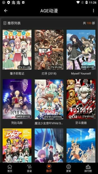 age动漫app苹果版 age动漫ios苹果版下载