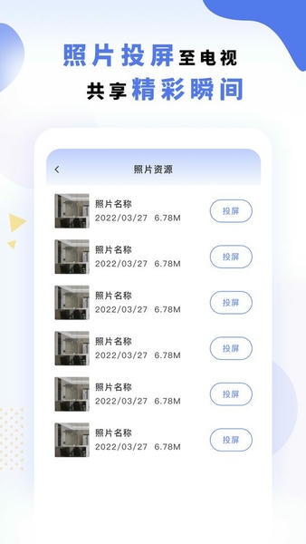 电视投屏神器官方版 v1.0.17 安卓版 0