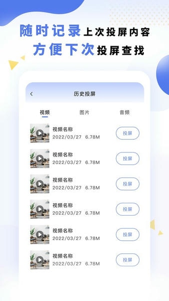 电视投屏神器官方版 v1.0.17 安卓版 2
