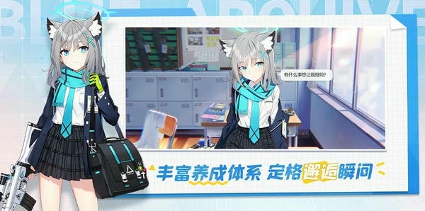 蔚蓝档案官方版(Blue Archive) v1.50.203922 安卓版 0