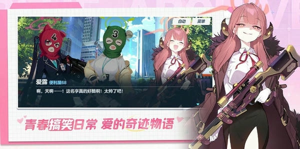 蔚蓝档案官方版(Blue Archive) v1.50.203922 安卓版 2