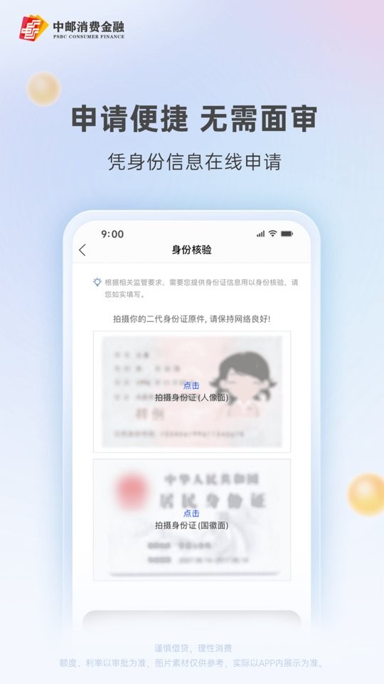 中邮钱包官方版 中邮钱包app下载