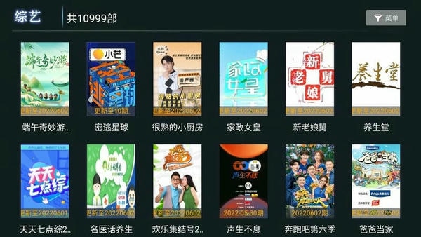 云播tv最新版 云播tv正版app下载