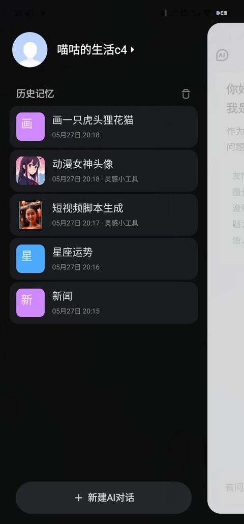 文小言-原文心一言APP v5.16.0.10 安卓版 0