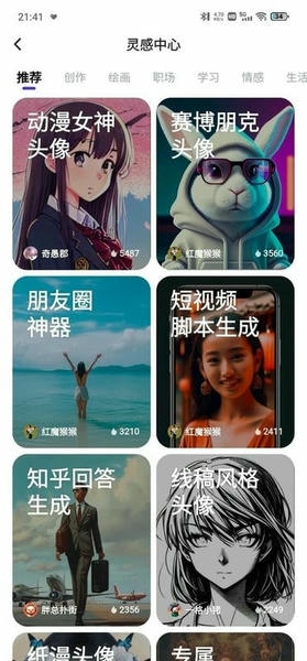 文小言-原文心一言APP v5.16.0.10 安卓版 1