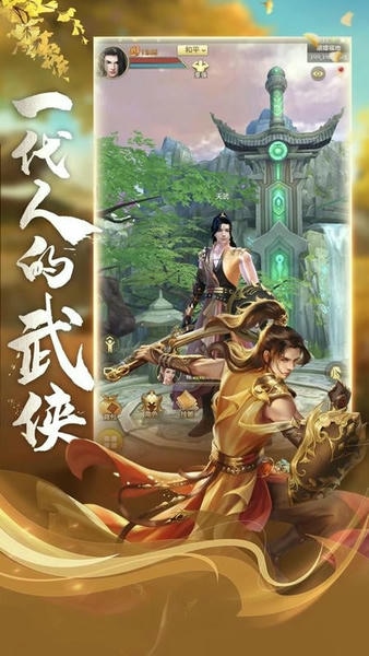 天龙八部手游荣耀版 天龙八部荣耀版官方正版下载