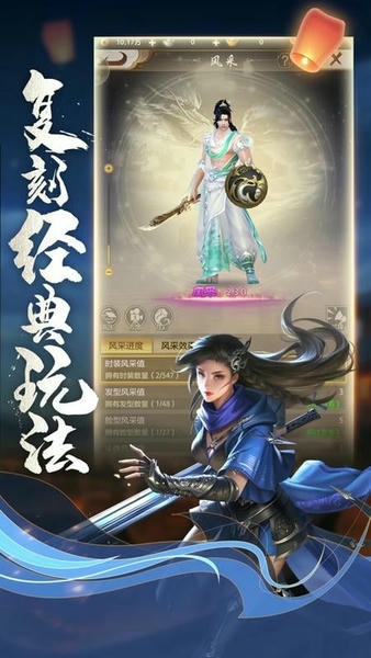 天龙八部手游荣耀版 v1.1.9508 安卓版 1