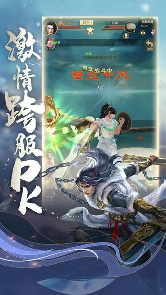 天龙八部手游荣耀版 v1.1.9508 安卓版 2