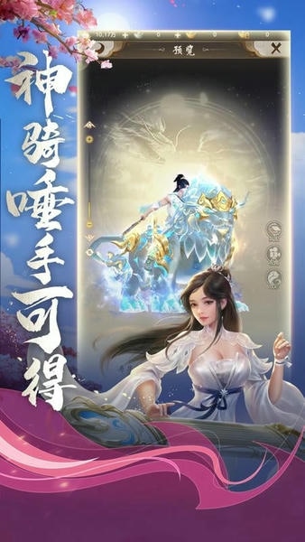 天龙八部手游荣耀版 v1.1.9508 安卓版 0