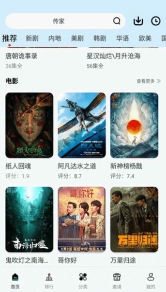 初雪影院app v2.0.53.0 安卓版 1