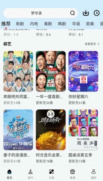 初雪影院app 初雪影院最新版