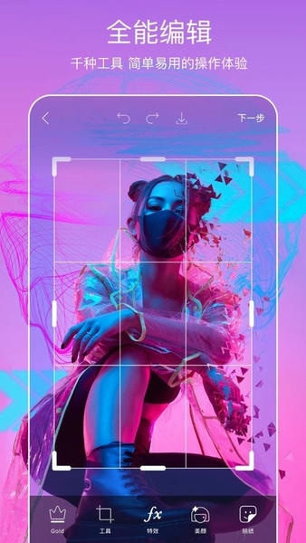 美易picsart免费官方下载
