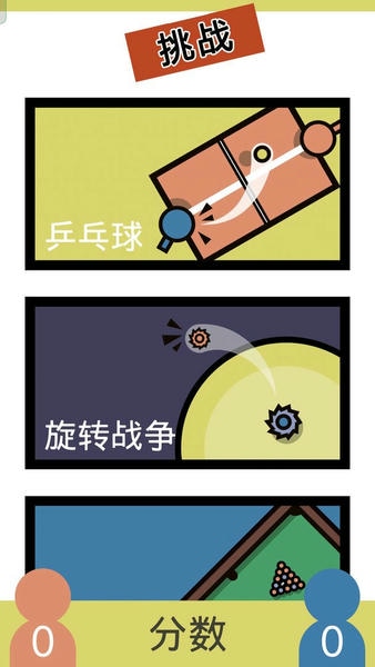 双人解压对决最新版 双人解压对决官方版