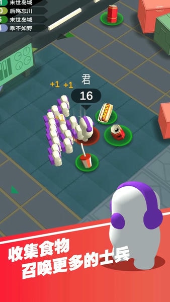 一起大逃亡官方版 v1.0.0 安卓版 2