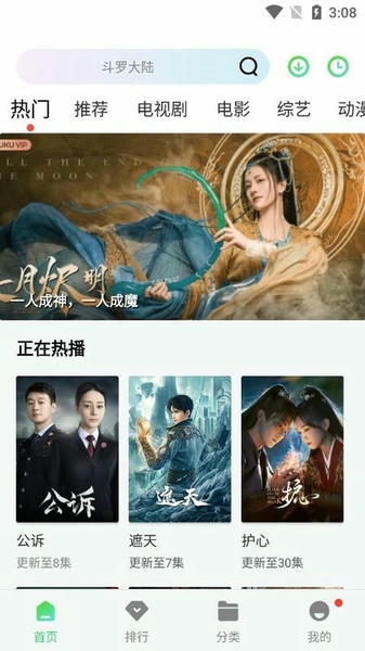 小小影视免费正版 v5.1.1 安卓版 1