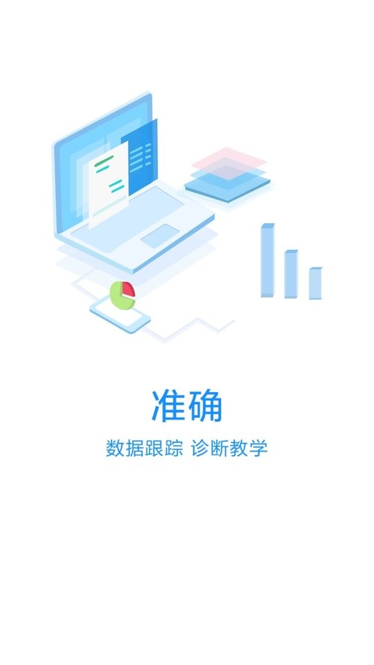 教师之家app v1.1.2 安卓版 0
