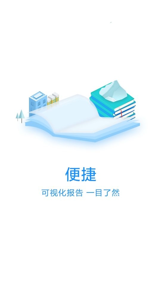 教师之家app v1.1.2 安卓版 1