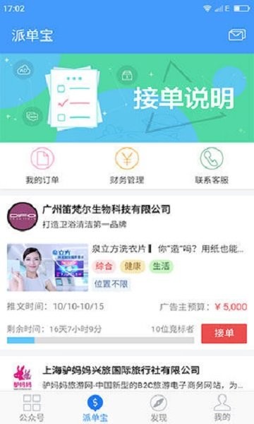 新媒体管家手机版 v6.81 安卓版 0