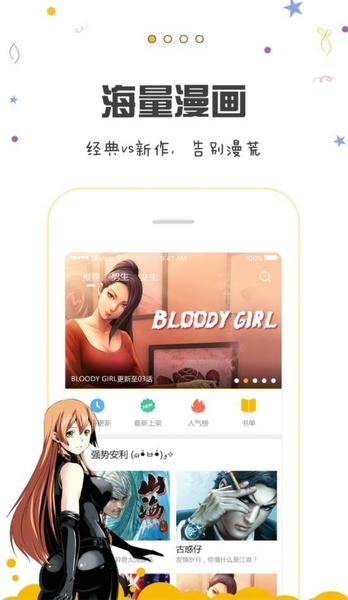 漫画人最新版 v7.3.1 安卓版 0