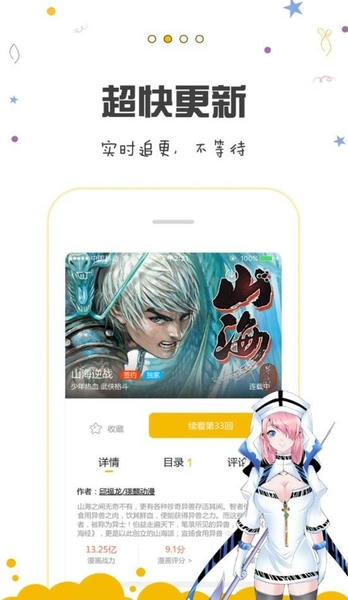 漫画人最新版 v7.3.1 安卓版 1