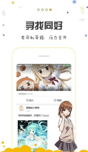 漫画人最新版 v7.3.1 安卓版 2