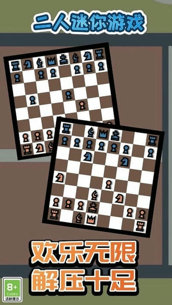 二人迷你游戏最新版 v1.1.3 安卓版 2