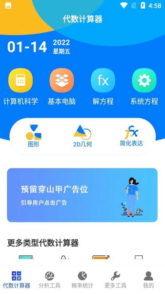 方程计算器app v5.1.21 安卓版 0