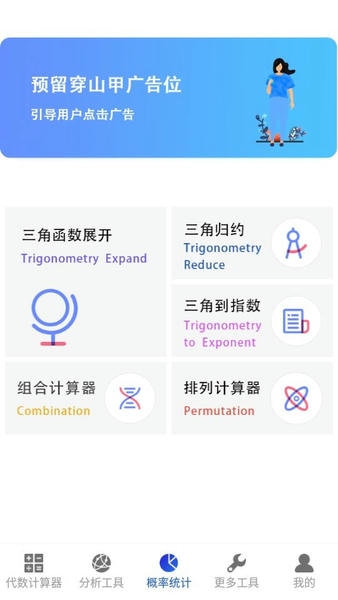 方程计算器app v5.1.21 安卓版 1