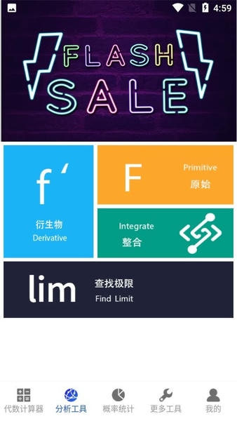 方程计算器app v5.1.21 安卓版 2