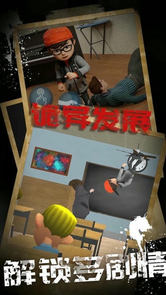 恐怖老师模拟器游戏 v1.2 安卓版 0