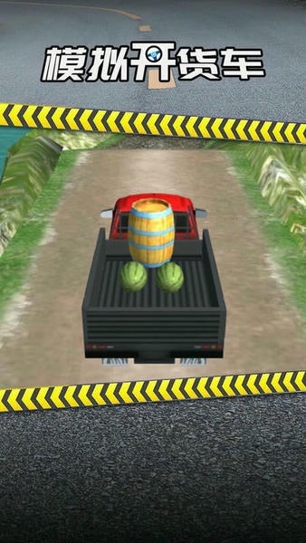 模拟开货车手机版 v1.0.3 安卓版 0