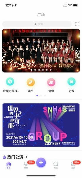 口袋48app 口袋48官方最新版