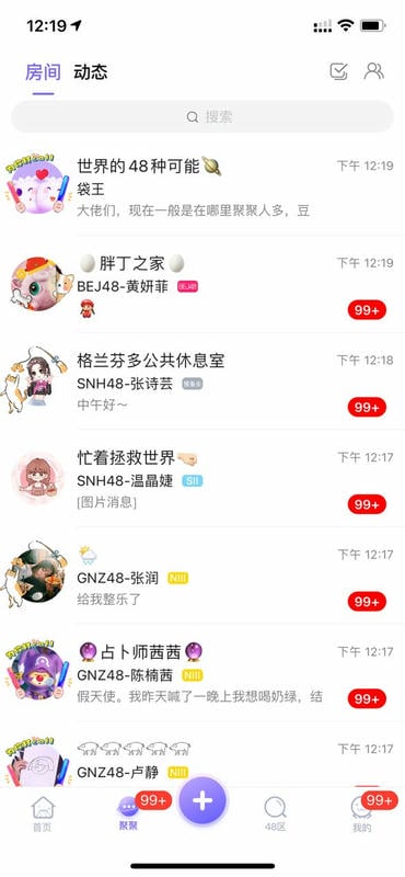 口袋48成员版 v7.1.43 安卓版 1