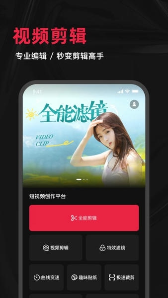tale短视频创作最新版 tale短视频创作官方版