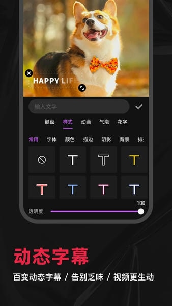 tale短视频创作app v1.0.8 安卓版 0