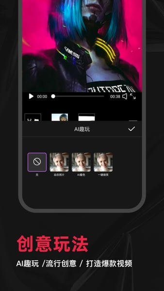 tale短视频创作app v1.0.8 安卓版 1