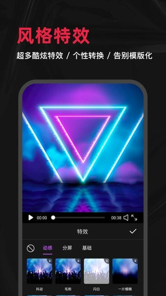 tale短视频创作app v1.0.8 安卓版 2