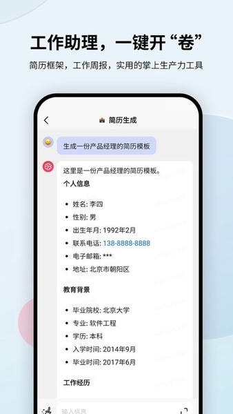 万卷ai官方版 v1.6.7 安卓版 2