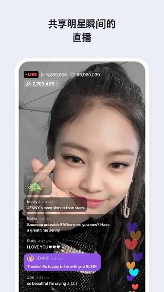 vlive软件(vstar空间) v5.5.10 安卓版 0