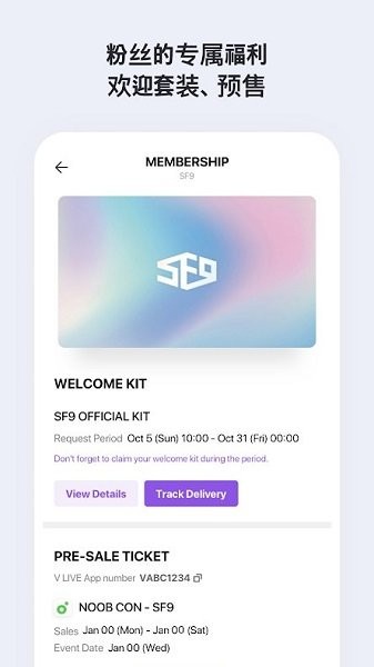 vlive软件(vstar空间) v5.5.10 安卓版 1