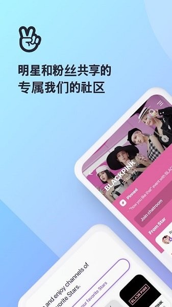 vlive软件 vstar空间