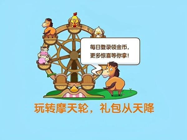 qq牧场官方正版(已改名QQ农场) v3.6.9 安卓版 1