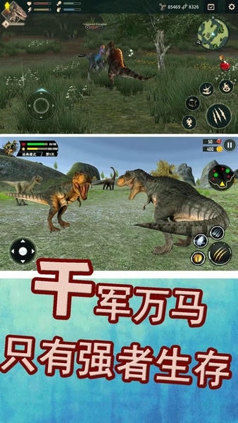 侏罗纪生存战争官方版 v1.0.2 安卓版 1