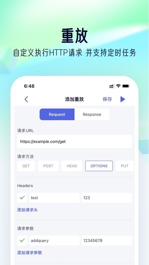stormsniffer软件 stormsniffer官方版下载