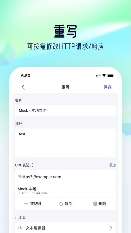storm sniffer软件 v1.0 安卓版 2