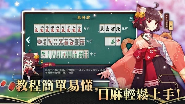 雀魂majsoul手机版 v4.0.16MC 安卓最新版 0