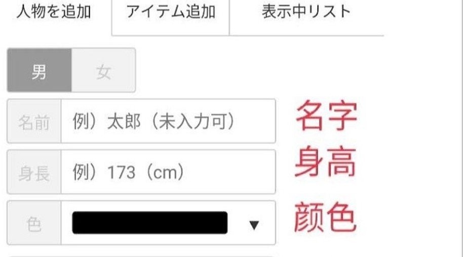 身高模拟器(Hikaku-Sitatter) v2.5.79 安卓版 1