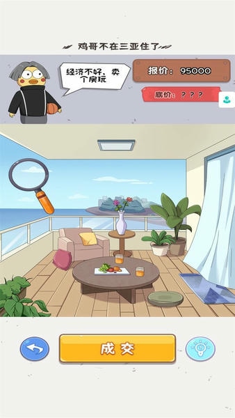 找茬啊老六官方版 v2023.06.01 安卓版 2
