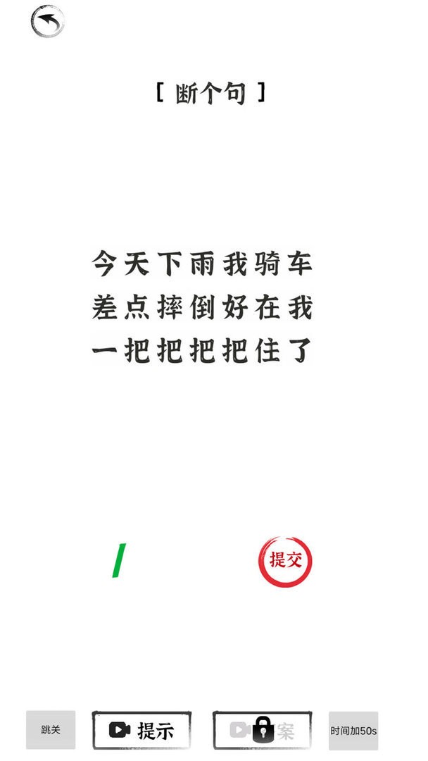 汉字王者最新版 v1.0.0.2 安卓版 2