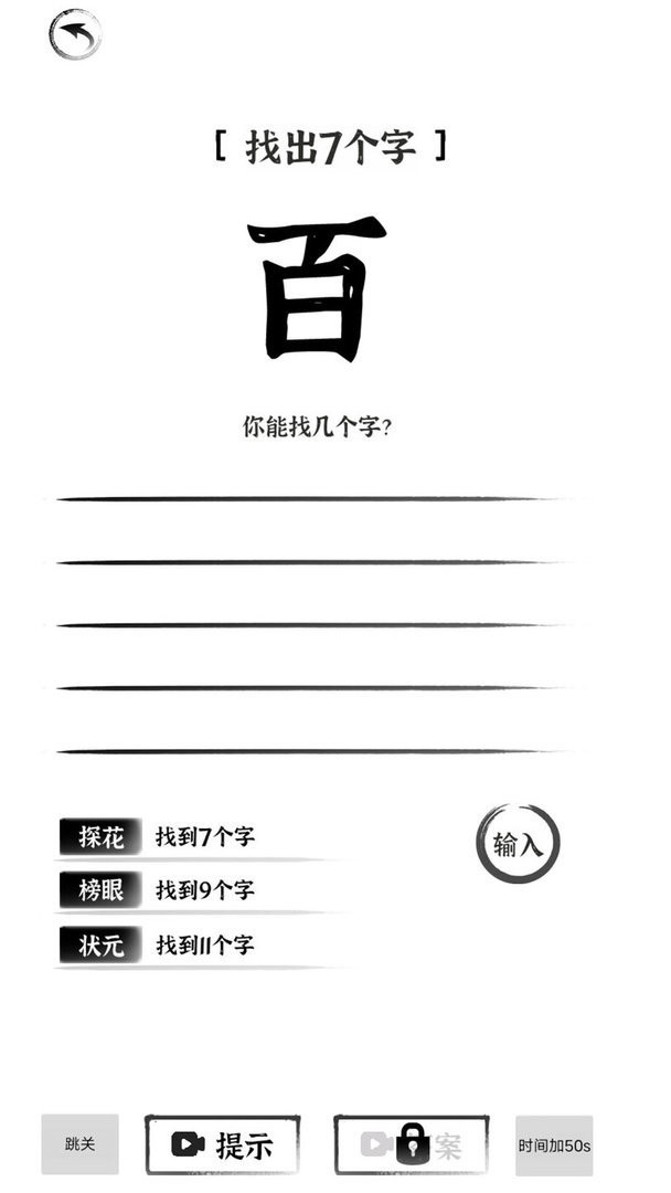 汉字王者最新版 v1.0.0.2 安卓版 1